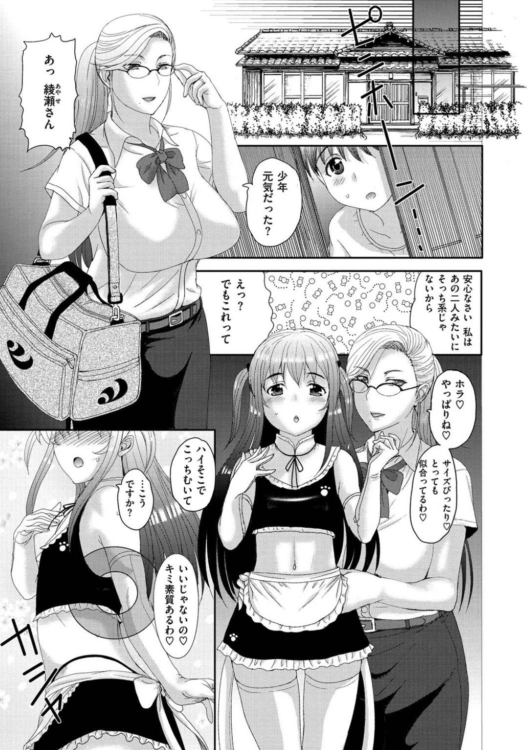 【エロ漫画】絵画教室のショタを食う巨乳人妻達…インフルで休んでいるというショタの家に行き既に勃起しているチンポをフェラして口内射精！パイズリ後まんこに生ハメセックスする。後日他の人妻にバレ足コキしてクンニでイカされ、生ハメセックス！【草津てるにょ:トリパコ】