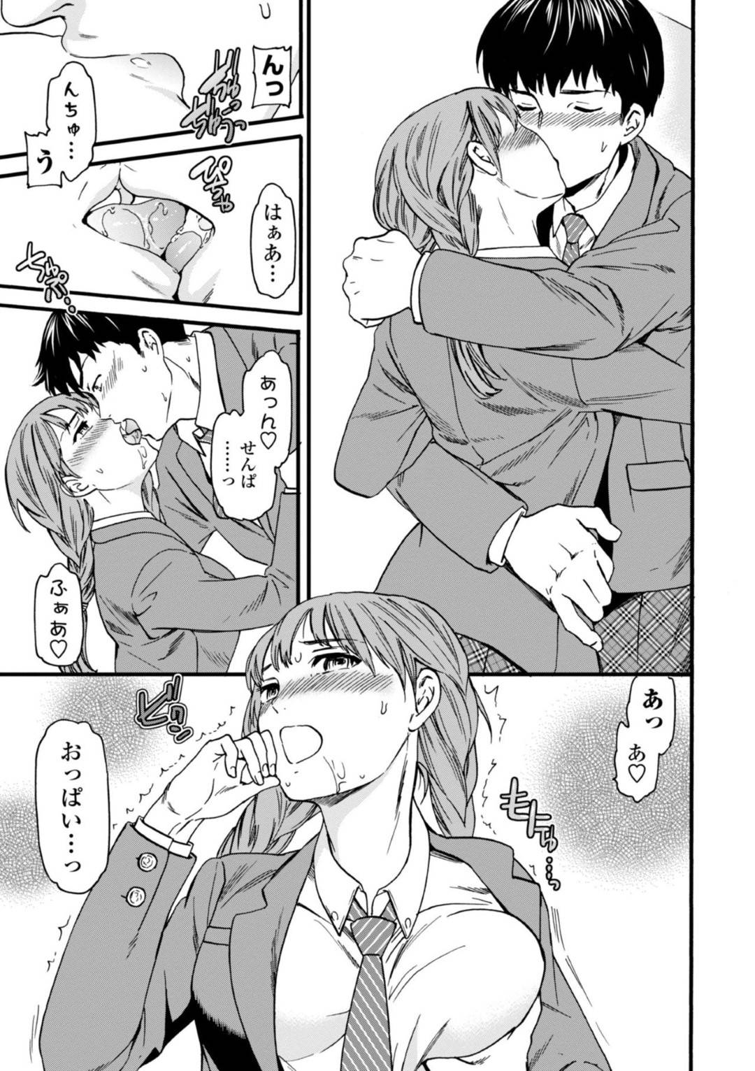 【エロ漫画】彼女持ちの男子に告白してセフレとして付き合ってほしいとゴリ押しする女子…葛藤しつつも興奮する男子に家に呼ばれ生ハメ浮気セックスして寝取りアクメする【Cuvie：毒の果実】