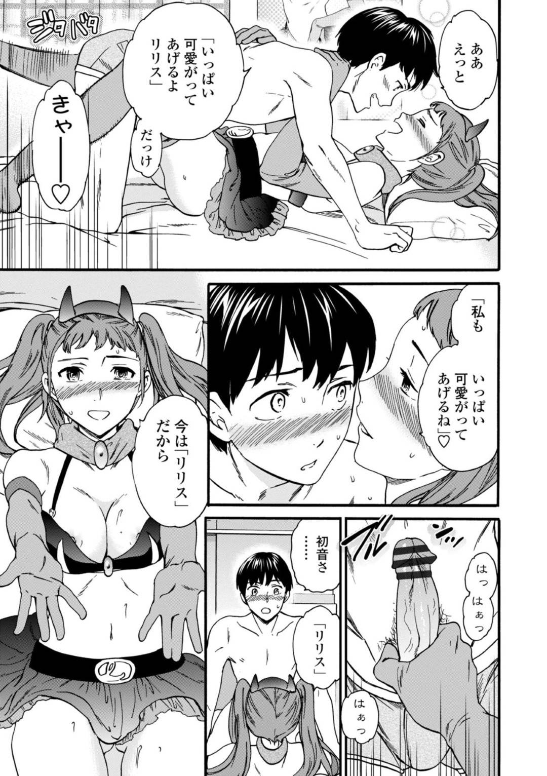 【エロ漫画】夫の弟にコスプレ趣味がバレてしまい家の中で着替えさせられる隠れオタクの妻…突然キスされて告白されイチャラブコスプレ不倫セックスで中出しされて絶頂する【Cuvie：アニヨメ】