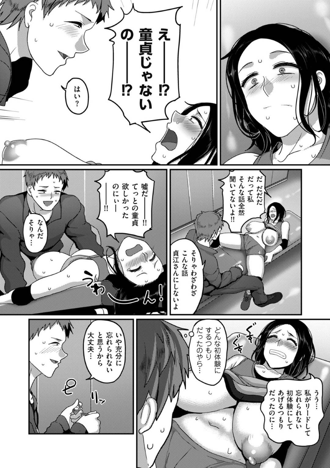 【エロ漫画】女子バレーボールサークルに知り合いの学生男子をノーギャラでマネージャーにした巨乳OL…男子更衣室で着替えているマネージャーに埋め合わせとして身体を許す！汗ばんだおっぱいに吸い付き慣れた手つきで愛撫されチンポを生挿入！バックで突かれて激しく乱れて中出しセックス！【山本善々:S県K市 社会人女子バレーボールサークルの事情】