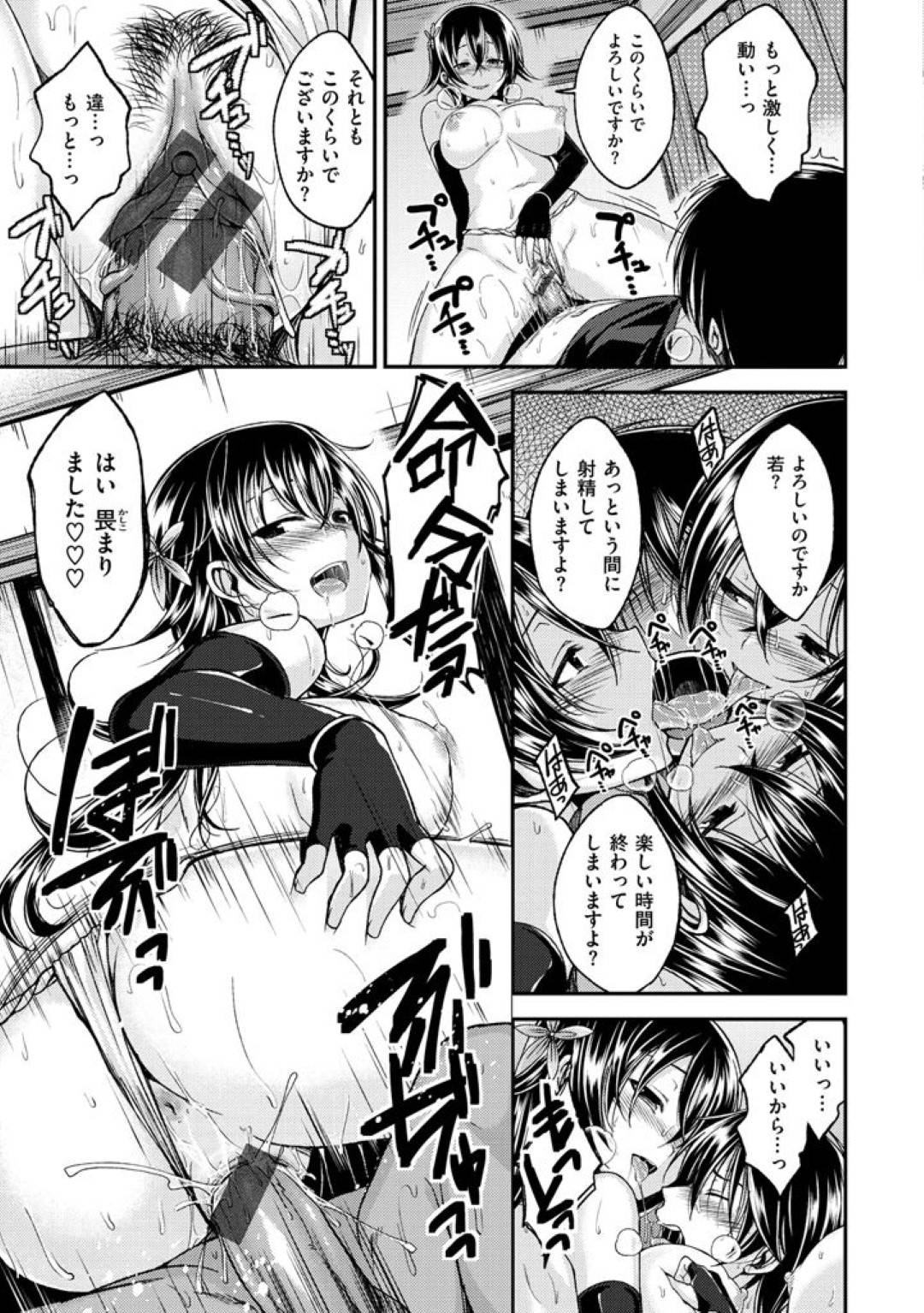 【エロ漫画】代々陰から一家を守る巨乳忍者…一家の息子をフェラとパイズリでご奉仕！抱かれろと命令されると勃起したチンポを生挿入！分身の術で3P中出しセックスする！【平間ひろかず:おシノビ先生】