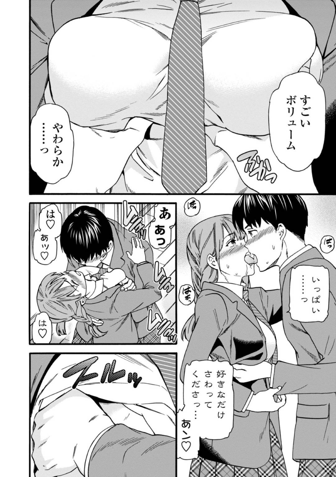 【エロ漫画】彼女持ちの男子に告白してセフレとして付き合ってほしいとゴリ押しする女子…葛藤しつつも興奮する男子に家に呼ばれ生ハメ浮気セックスして寝取りアクメする【Cuvie：毒の果実】