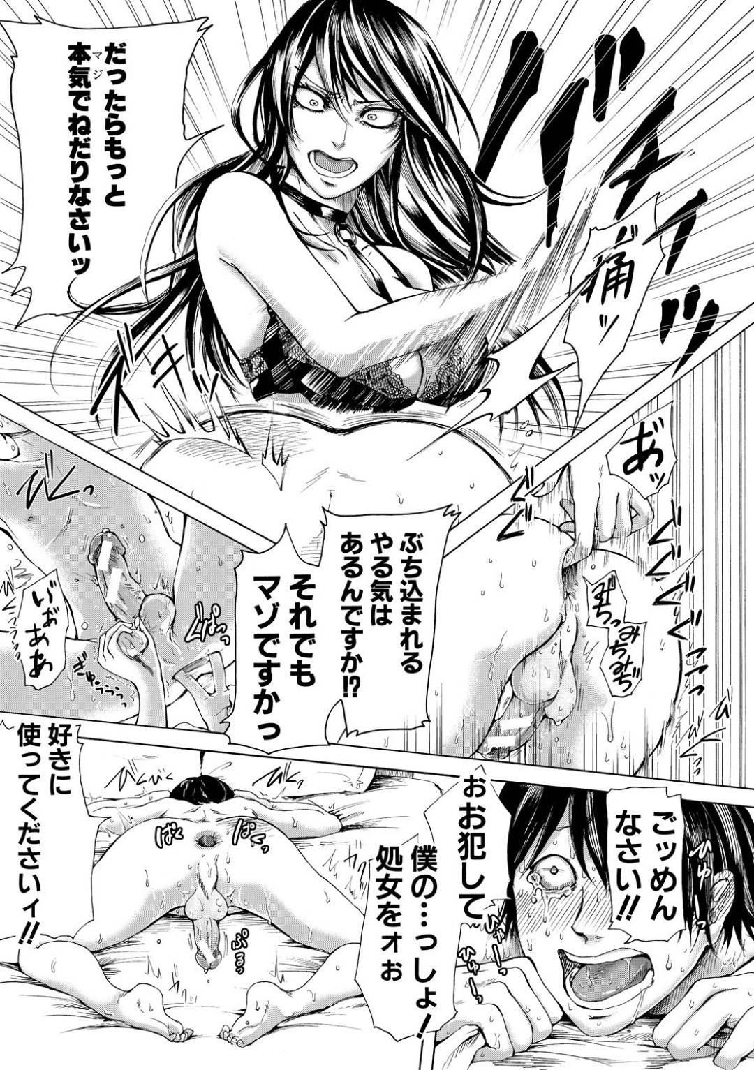 【エロ漫画】街でドMの男に声をかけられ逆調教するド　S美女…男のオナニー鑑賞中ペニスバンドを着けて男にイラマチオさせスパンキング、玉潰しで虐めてアナルファック！奴隷志望の男のチンポも筆下ろさせる！【はせべso鬱:ダメもと志願犬】