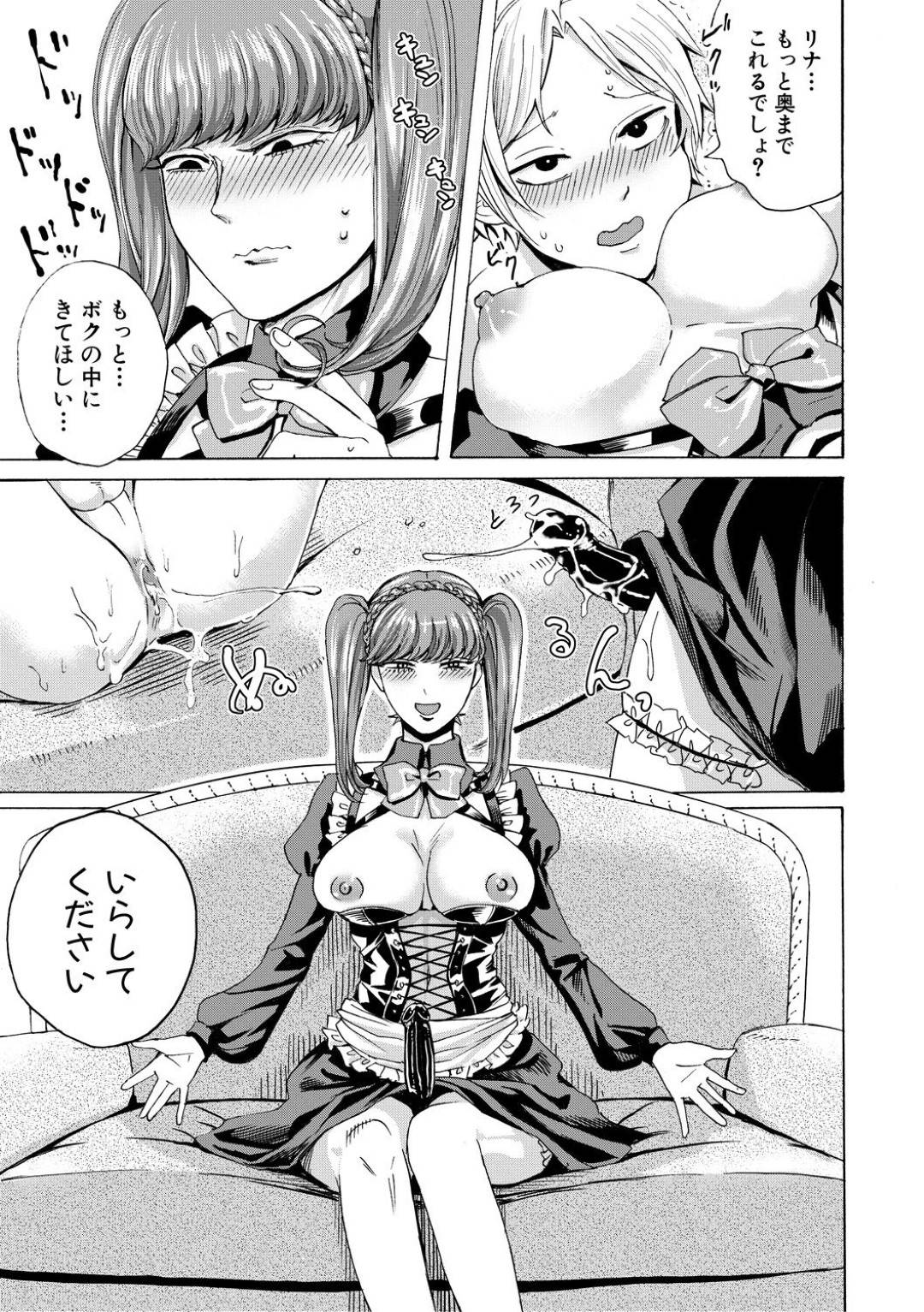 【エロ漫画】美少年のメイドとして世話をするドSメイド…アナルビーズでアナルを開発したり遊び相手をする中で、ある日旦那様から女を教えて欲しいと頼まれペニスバンドでアナルセックスしてご奉仕、まんこに生ハメで筆下ろし中出しセックスする！【はせべso鬱:メイド×メイデン】