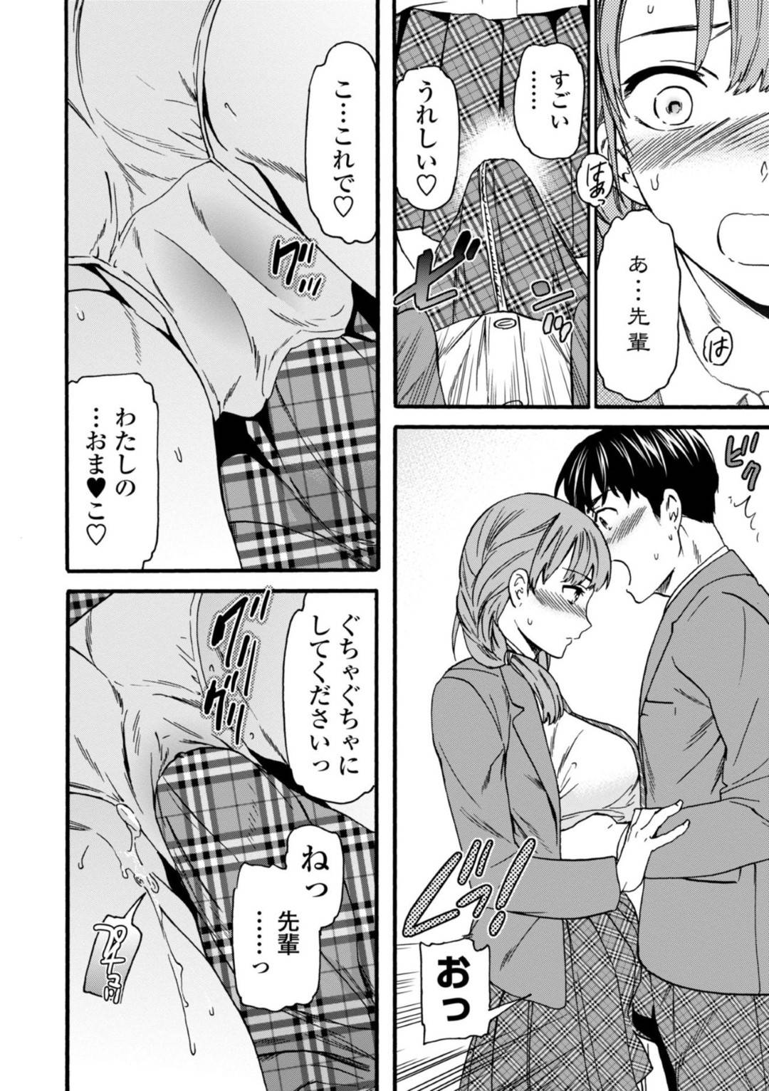 【エロ漫画】彼女持ちの男子に告白してセフレとして付き合ってほしいとゴリ押しする女子…葛藤しつつも興奮する男子に家に呼ばれ生ハメ浮気セックスして寝取りアクメする【Cuvie：毒の果実】