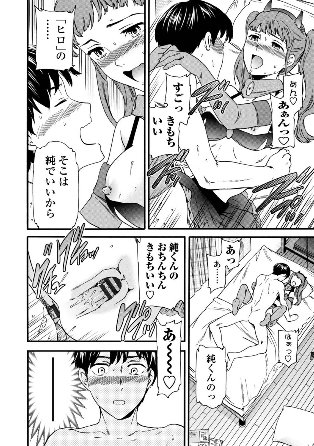 【エロ漫画】夫の弟にコスプレ趣味がバレてしまい家の中で着替えさせられる隠れオタクの妻…突然キスされて告白されイチャラブコスプレ不倫セックスで中出しされて絶頂する【Cuvie：アニヨメ】