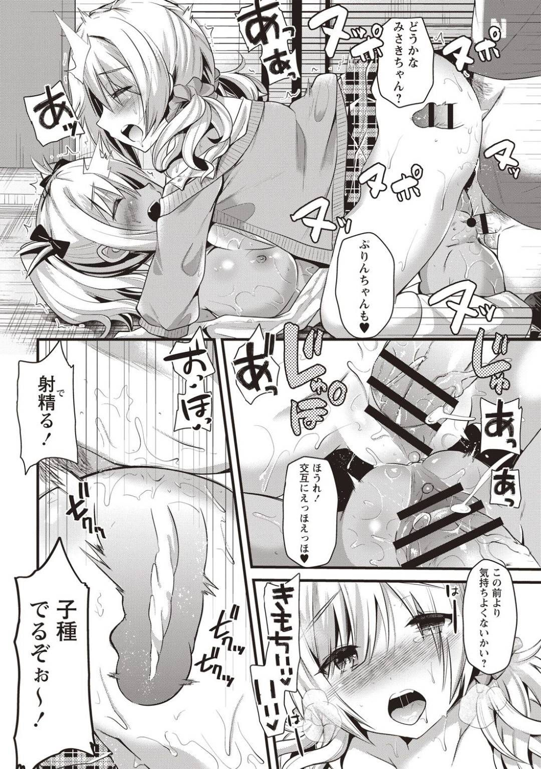 【エロ漫画】友達にレイプしたおじさんに復習しようとする黒ギャルJK…おじさんにパンチラしながらチンポを弄るも逆上され媚薬を飲まされておじさんのチンポを生挿入！激しい出し入れによがりまくり、友達も媚薬で気持ちよくなって3P中出しセックス！【蒼津ウミヒト:種付けおじさんの生活~黒ギャルリベンジ！~】