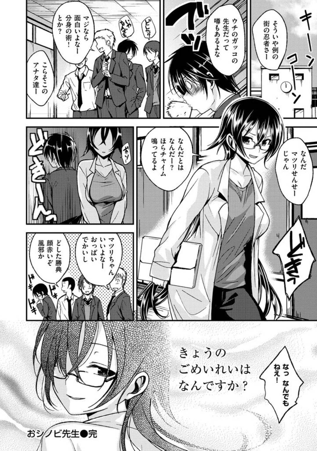 【エロ漫画】代々陰から一家を守る巨乳忍者…一家の息子をフェラとパイズリでご奉仕！抱かれろと命令されると勃起したチンポを生挿入！分身の術で3P中出しセックスする！【平間ひろかず:おシノビ先生】