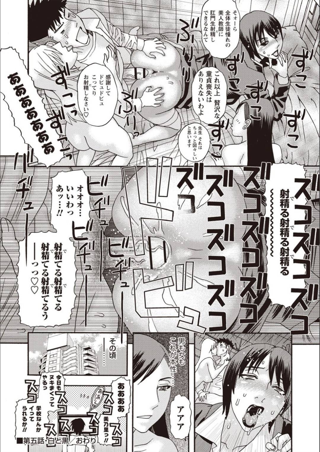 【エロ漫画】喧嘩っ早い男子にご奉仕しまくる巨乳JK…喧嘩して殴られ倒れた男子を保健室でご奉仕フェラで起こし、チンカスまみれになりながら口内射精！あまり好きでもない女子と3P生ハメ中、女教師が乱入してアナルセックスで中出し！【天竺浪人:JEWEL COMPLEX】