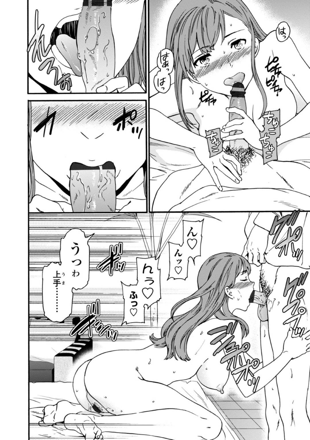 【エロ漫画】ヤリチン同級生が妹の彼氏になり心配するJD…当時からヤリチンは変わらず、強引にラブホへ行くも身体の相性はバッチリで快楽に溺れ生中出し後、逆にチンポを欲しがりフェラチオで口内射精してごっくん。【Cuvie:記憶サイアク肉の欲】