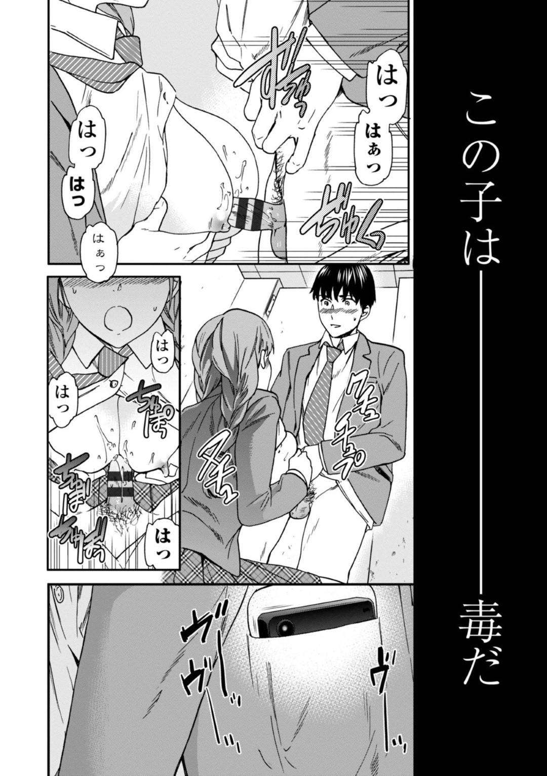 【エロ漫画】彼女持ちの男子に告白してセフレとして付き合ってほしいとゴリ押しする女子…葛藤しつつも興奮する男子に家に呼ばれ生ハメ浮気セックスして寝取りアクメする【Cuvie：毒の果実】