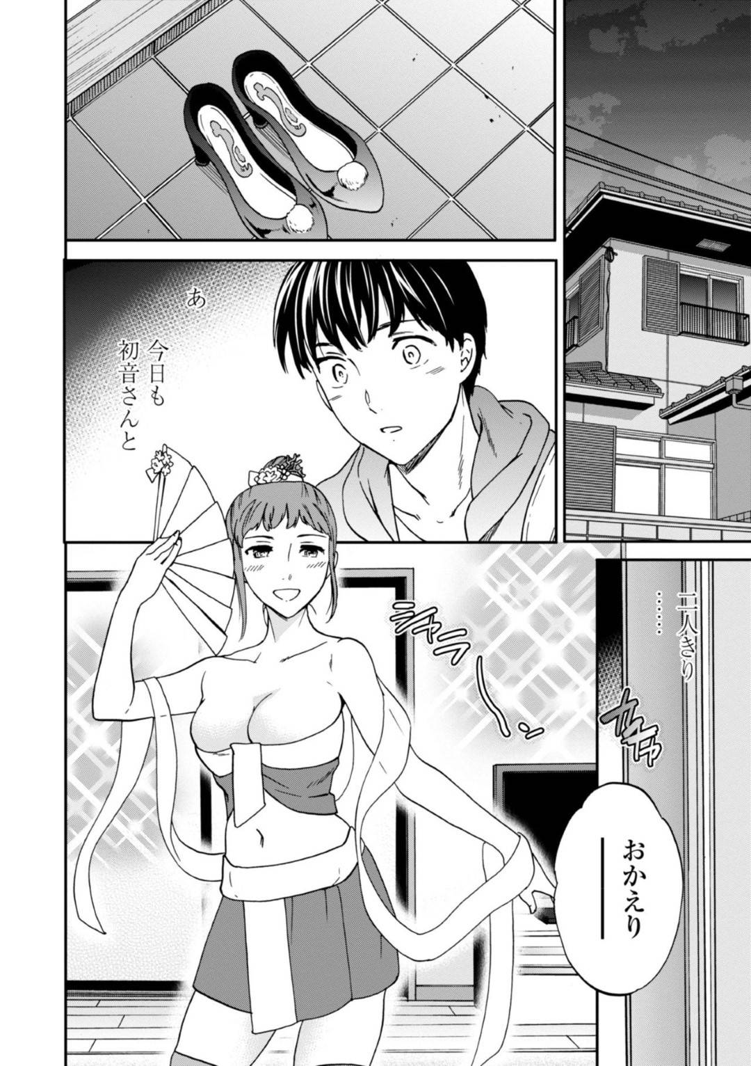 【エロ漫画】夫の弟にコスプレ趣味がバレてしまい家の中で着替えさせられる隠れオタクの妻…突然キスされて告白されイチャラブコスプレ不倫セックスで中出しされて絶頂する【Cuvie：アニヨメ】