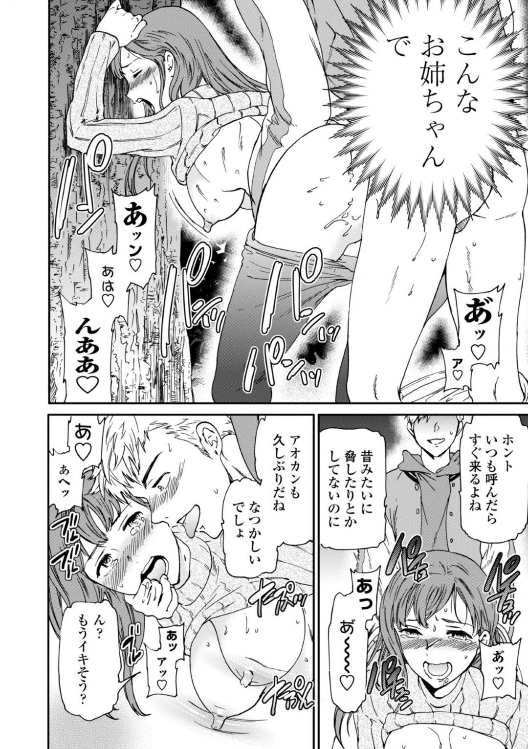 【エロ漫画】ヤリチン同級生が妹の彼氏になり心配するJD…当時からヤリチンは変わらず、強引にラブホへ行くも身体の相性はバッチリで快楽に溺れ生中出し後、逆にチンポを欲しがりフェラチオで口内射精してごっくん。【Cuvie:記憶サイアク肉の欲】