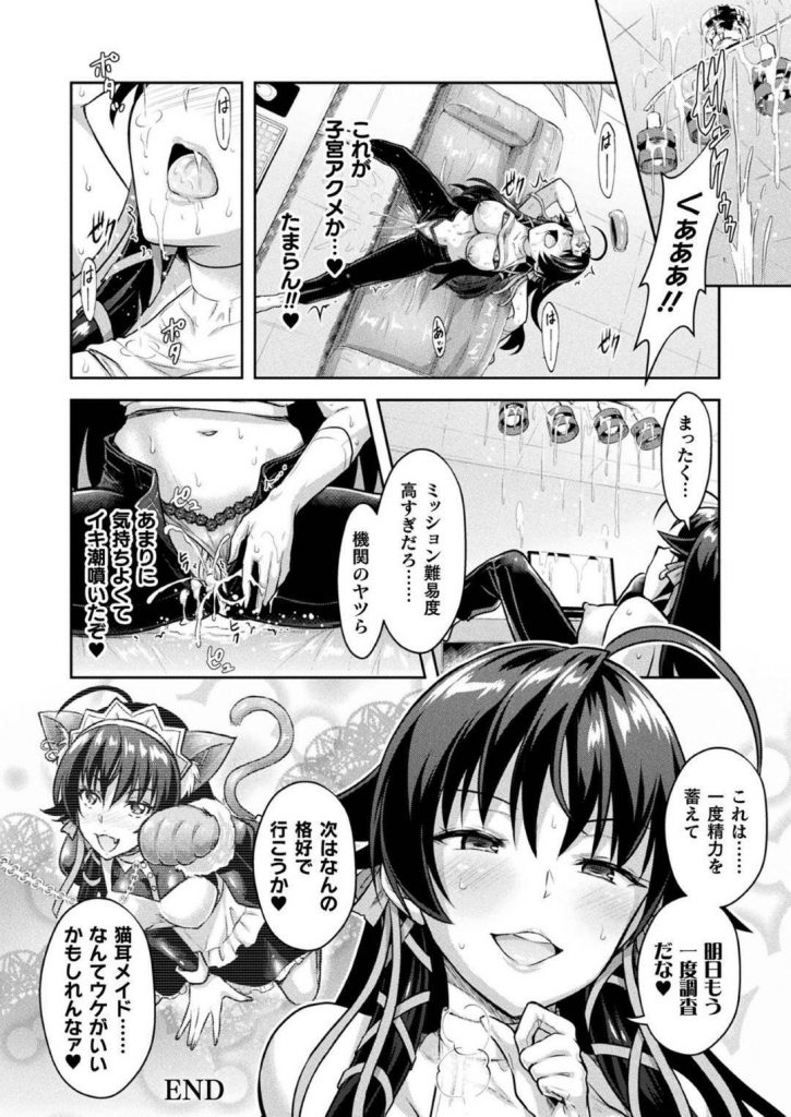 【エロ漫画】test-ad