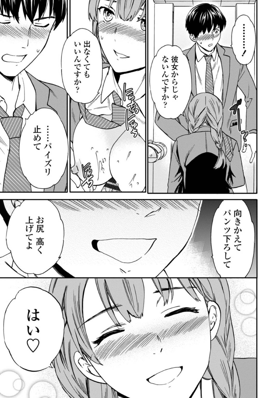 【エロ漫画】彼女持ちの男子に告白してセフレとして付き合ってほしいとゴリ押しする女子…葛藤しつつも興奮する男子に家に呼ばれ生ハメ浮気セックスして寝取りアクメする【Cuvie：毒の果実】