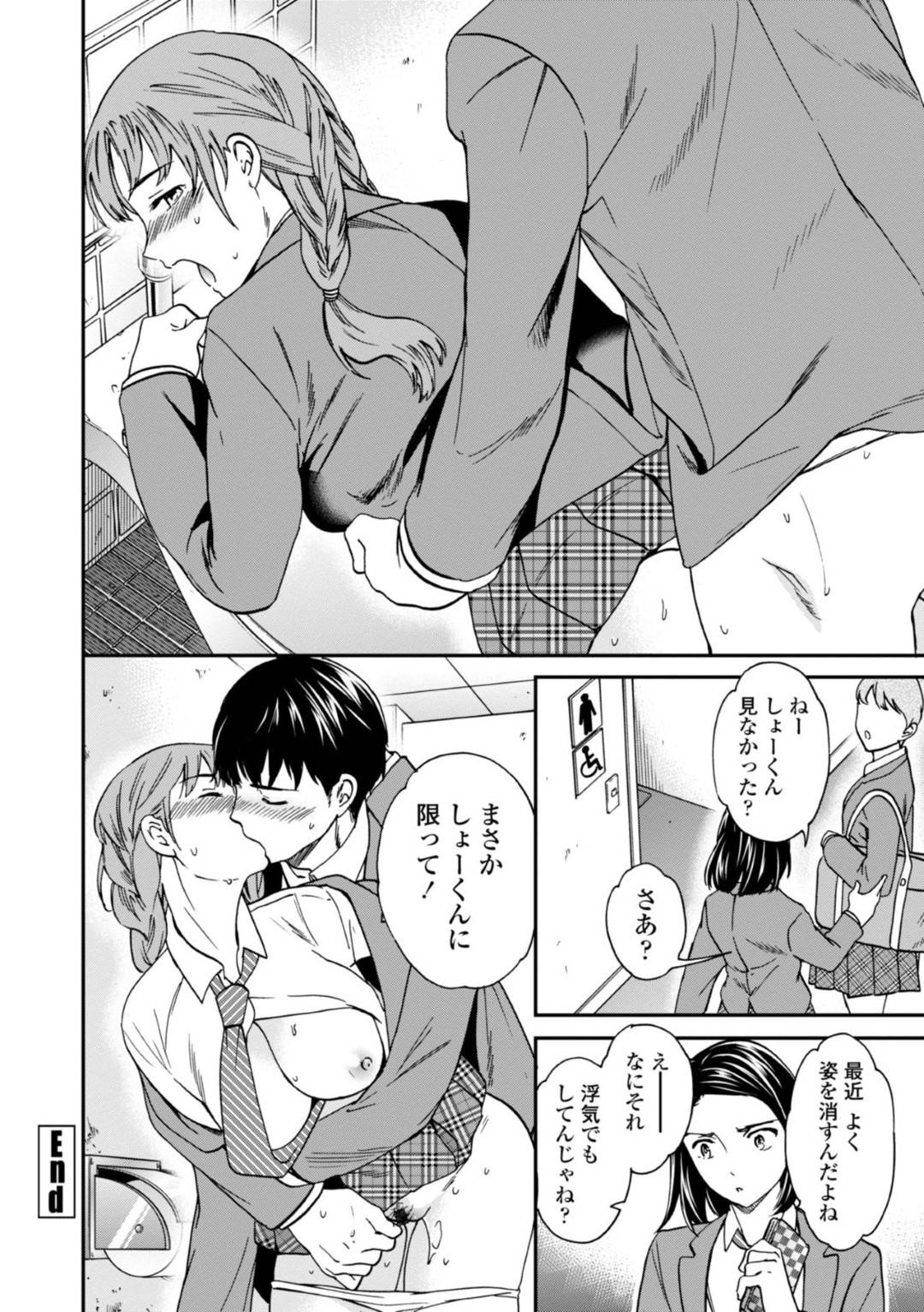 【エロ漫画】彼女持ちの男子に告白してセフレとして付き合ってほしいとゴリ押しする女子…葛藤しつつも興奮する男子に家に呼ばれ生ハメ浮気セックスして寝取りアクメする【Cuvie：毒の果実】