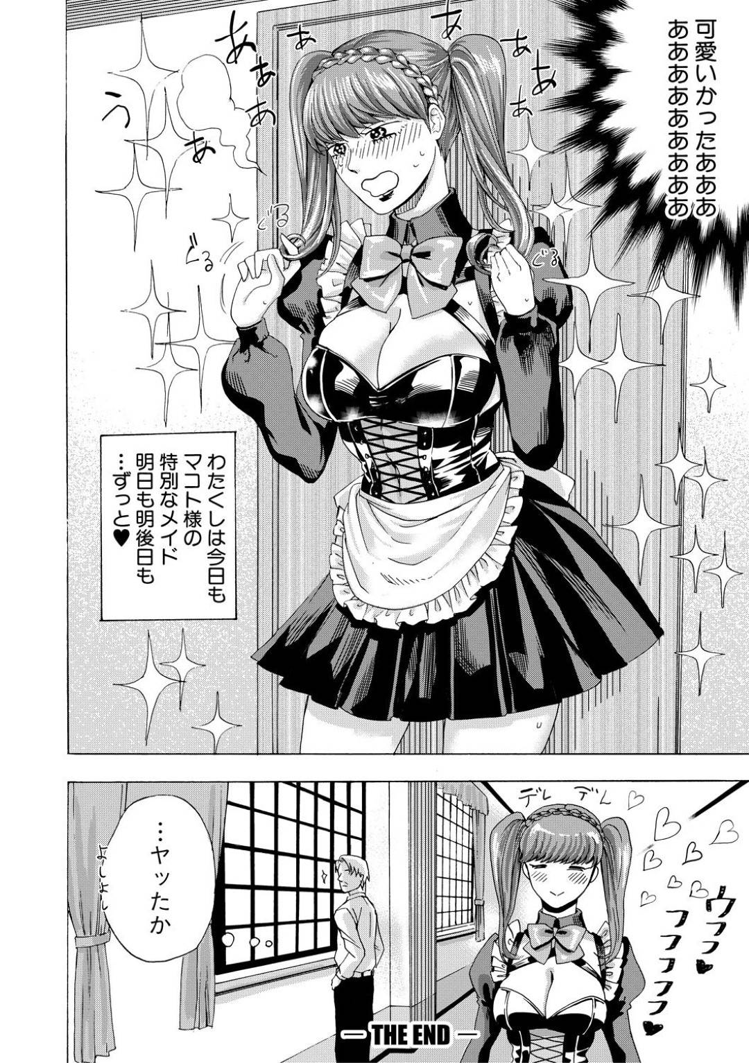 【エロ漫画】美少年のメイドとして世話をするドSメイド…アナルビーズでアナルを開発したり遊び相手をする中で、ある日旦那様から女を教えて欲しいと頼まれペニスバンドでアナルセックスしてご奉仕、まんこに生ハメで筆下ろし中出しセックスする！【はせべso鬱:メイド×メイデン】