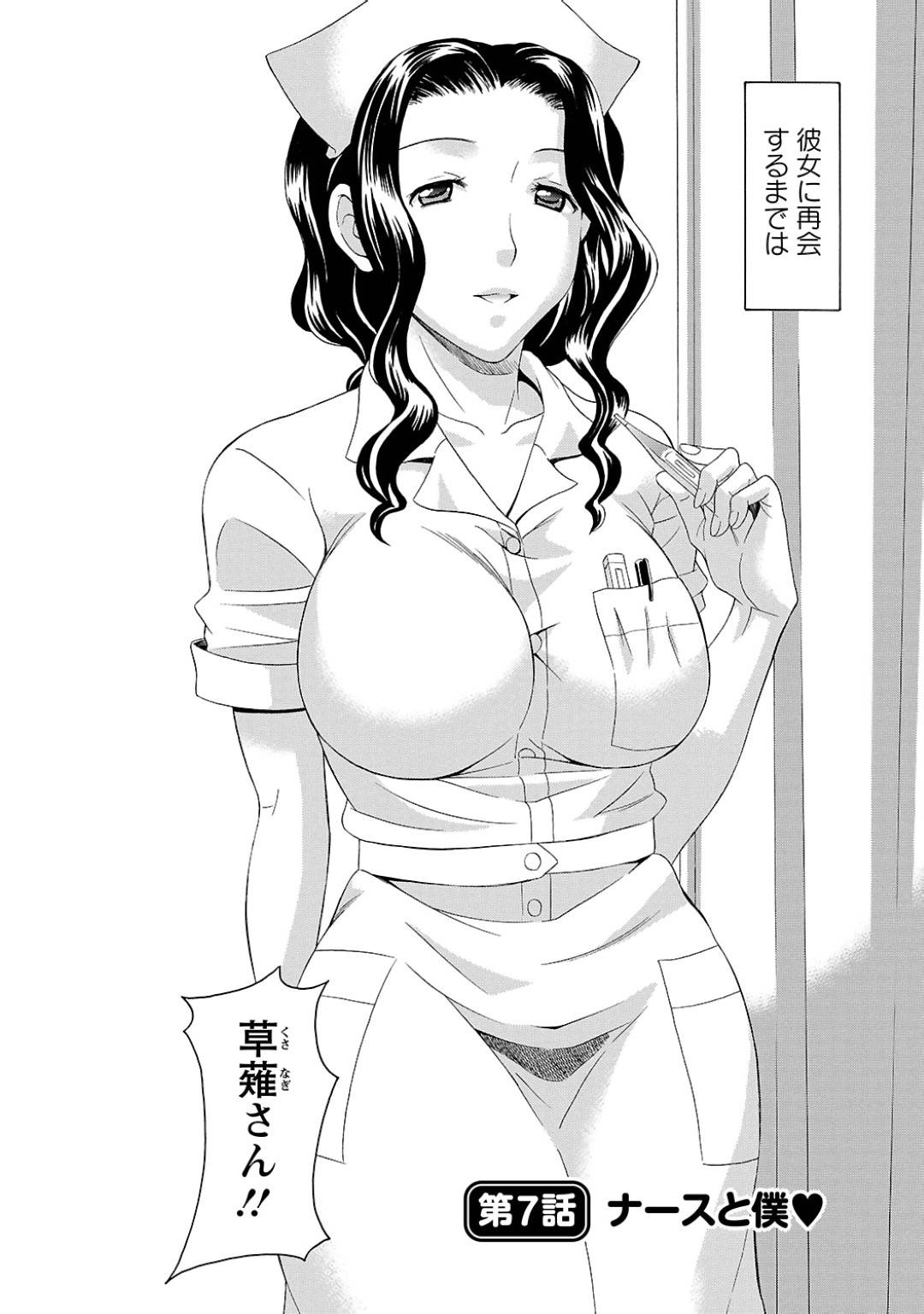 【エロ漫画】小さい頃に喘息で入院した患者が再病院で再会する巨乳ナース…小さい頃にキスでおまじないしていたが、深夜患者の部屋に行きおまじないとしてフェラして寸止めして騎乗位で生ハメ中出しセックスする！【まりぴょん:ナースと僕】