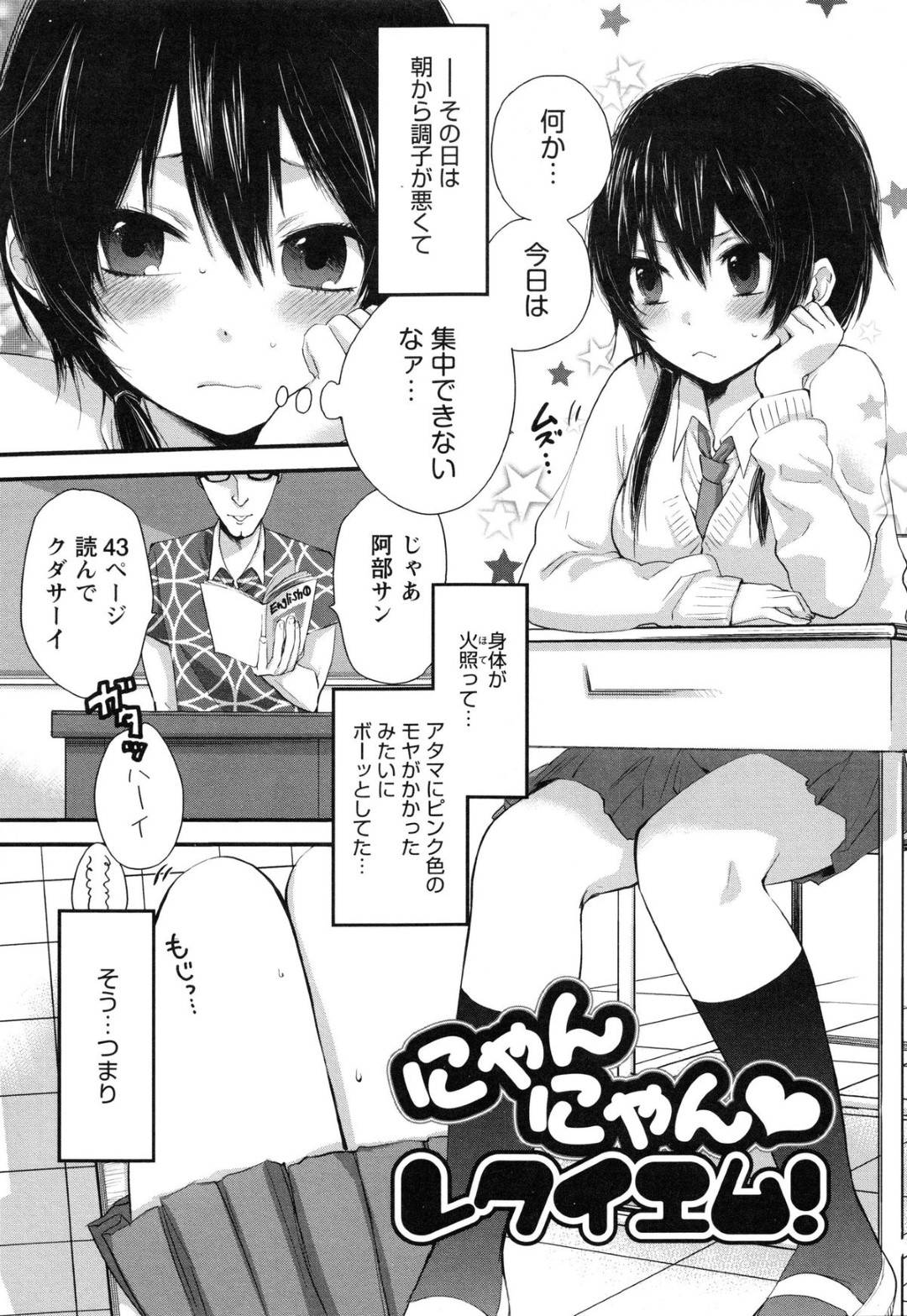 【エロ漫画】発情してしまって困っている学生少女…実はセックスができずに無念に亡くなった猫ちゃんの霊が取り憑いているらしく、除霊師といちゃラブセックス！【横槍メンゴ：にゃんにゃん❤︎レクイエム！】