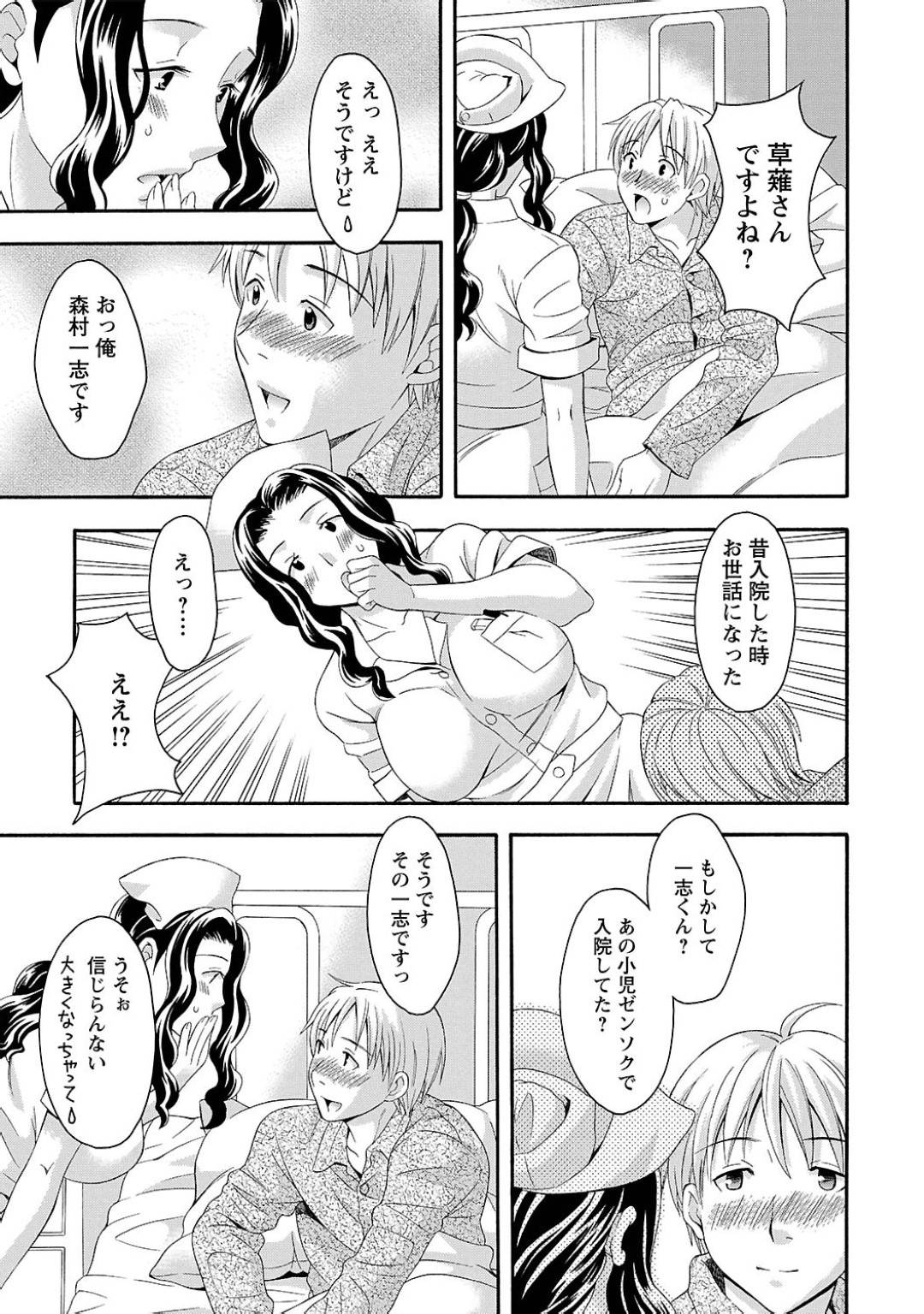 【エロ漫画】小さい頃に喘息で入院した患者が再病院で再会する巨乳ナース…小さい頃にキスでおまじないしていたが、深夜患者の部屋に行きおまじないとしてフェラして寸止めして騎乗位で生ハメ中出しセックスする！【まりぴょん:ナースと僕】