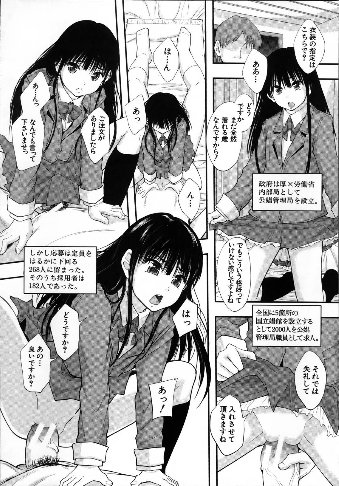 【エロ漫画】仕事のために性風俗を営む少女…真面目な少女がどうしてか性奴隷へなっていく様がエロくて哲学的ないちゃラブセックス。【まよねーず。：セックス&ワーカー&ホリック】