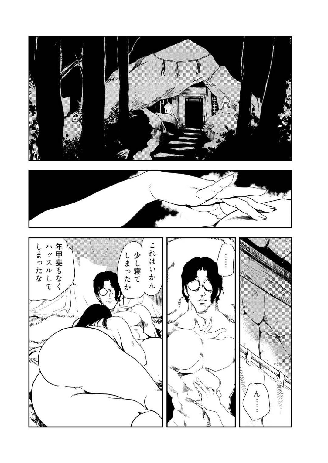 【エロ漫画】社長の肉棒に薬を塗られ勃起が治らなくてハメられまくる巨乳秘書…こけしでオナニーした後に様子がおかしい社長にいきなり即ハメされ正常位で激しく突かれて快楽に溺れ中出しセックスでアクメ！【岬ゆきひろ:肉秘書 友紀子 後編】