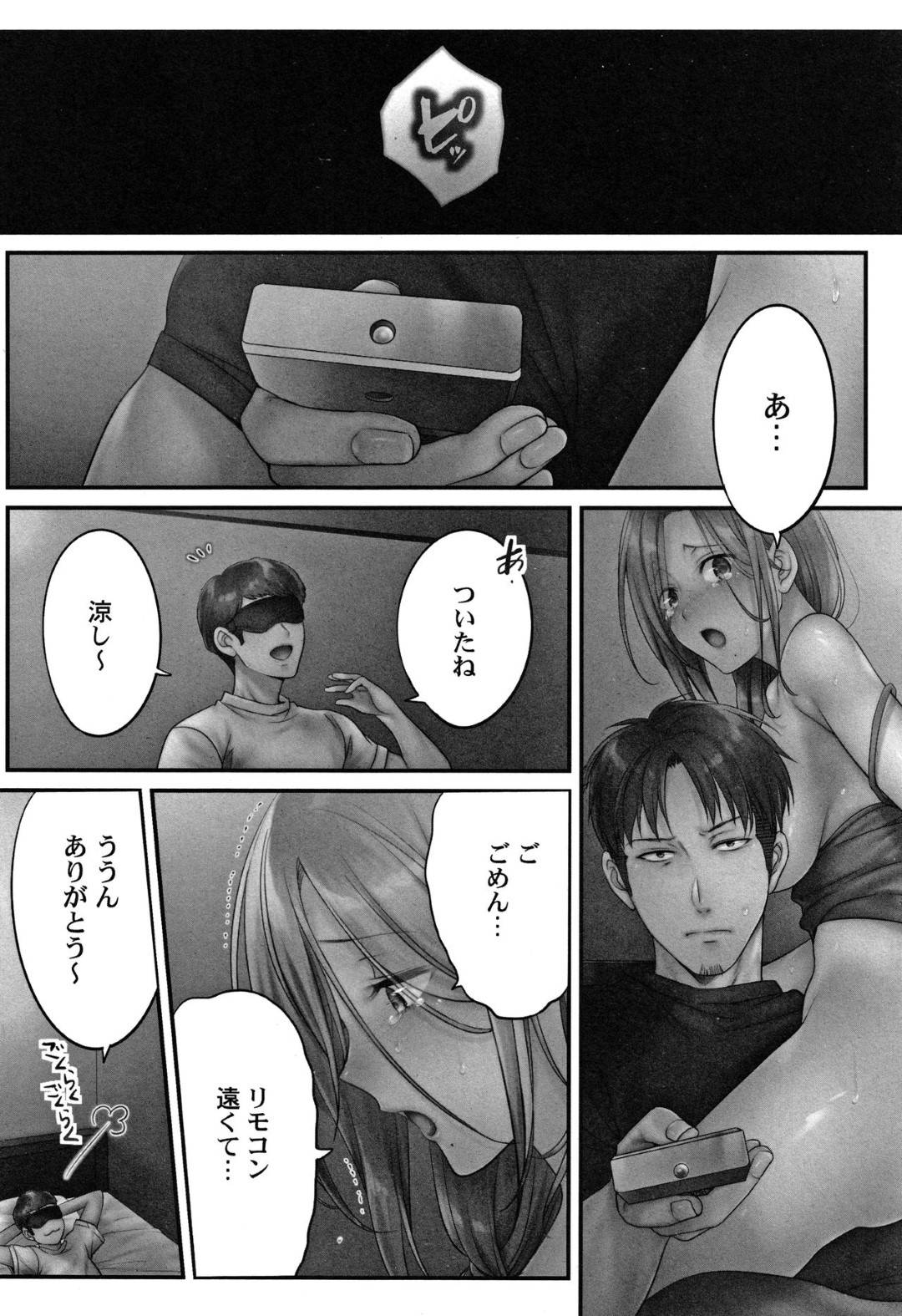 【エロ漫画】旦那が寝る横で元カレに抱かれる巨乳新妻…嫌なのに旦那に助けを求めればいいのに生ハメセックスされ続けて感じて中出しされる！【FFC:寝取りエステで、今夜、妻が…。】