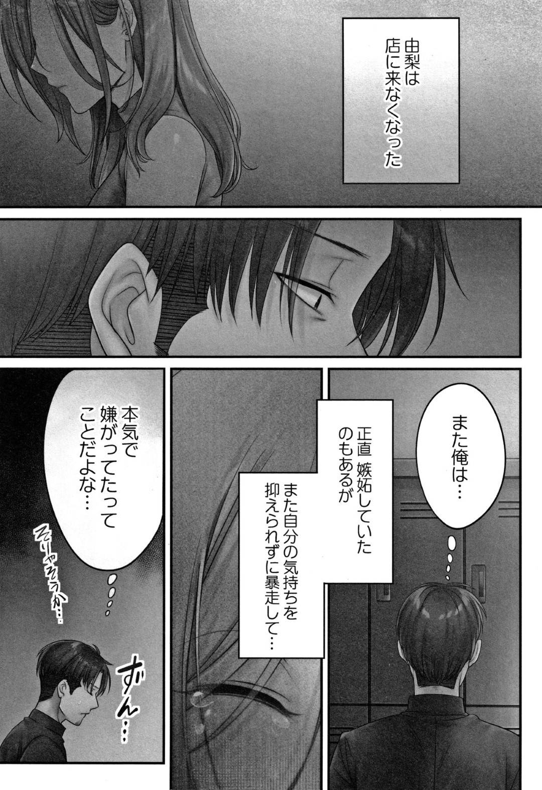 【エロ漫画】新婚旅行の下見で元カレに寝取られたことが忘れられない巨乳新妻…何も言わずに家を出た旦那が気になり跡を追うと女性と一緒にいるのを目撃し、元カレからの連絡からの車で一緒に旦那を追う中で、車内で乳首を舐められ愛撫される！【FFC:寝取りエステで、今夜、妻が…。】