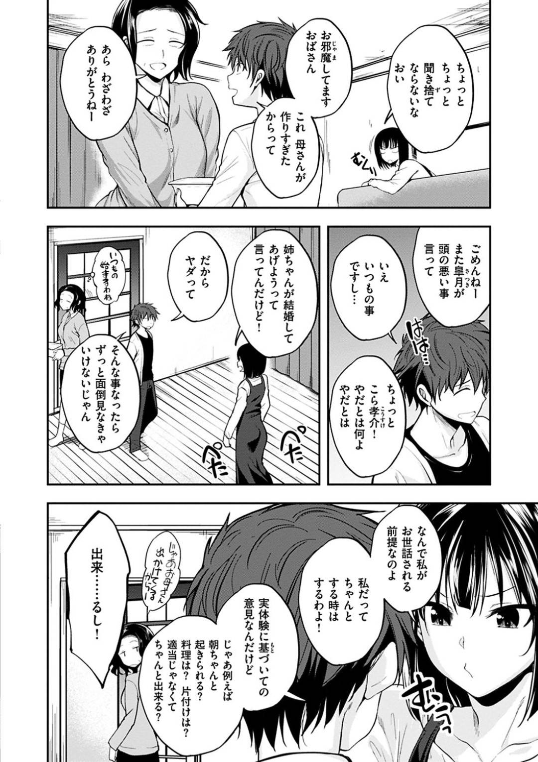 【エロ漫画】幼馴染の男子に馬鹿にされえっちなテクニックをする巨乳美女…パイズリして抜いて、騎乗位で生ハメ中出しセックス！【平間ひろかず:出会いは16年前】