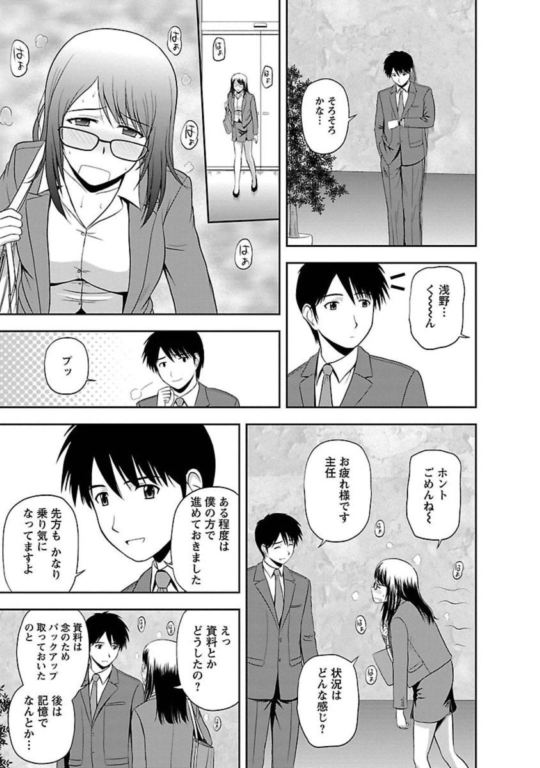 【エロ漫画】会議の日にうっかり遅刻してしまった巨乳OL…しっかり者の部下に仕事を進めてもらい、帰り際お礼をするため問うと、結婚を前提にと告白されラブホでいちゃラブ中出しセックスで痙攣アクメ！ 【佐藤茶菓子:しっかり部下とうっかり主任】