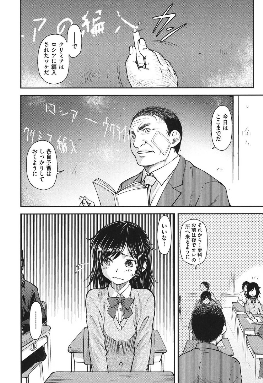 【エロ漫画】生徒指導の教師を街中で殴ってしまったJK…指導室に連れてかれて反省の態度を見せるが、押し倒されてクンニされ生ハメセックスで処女喪失！その日から教師の性処理に使われるが、気持ちよくてアヘ顔晒してイキまくる！【流一本:性徒指導】