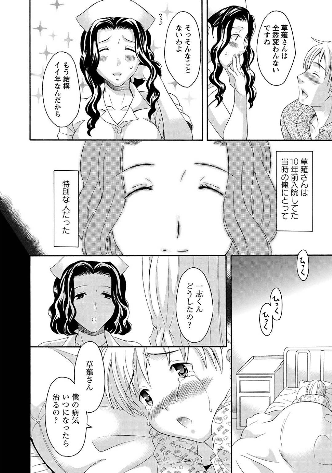 【エロ漫画】小さい頃に喘息で入院した患者が再病院で再会する巨乳ナース…小さい頃にキスでおまじないしていたが、深夜患者の部屋に行きおまじないとしてフェラして寸止めして騎乗位で生ハメ中出しセックスする！【まりぴょん:ナースと僕】