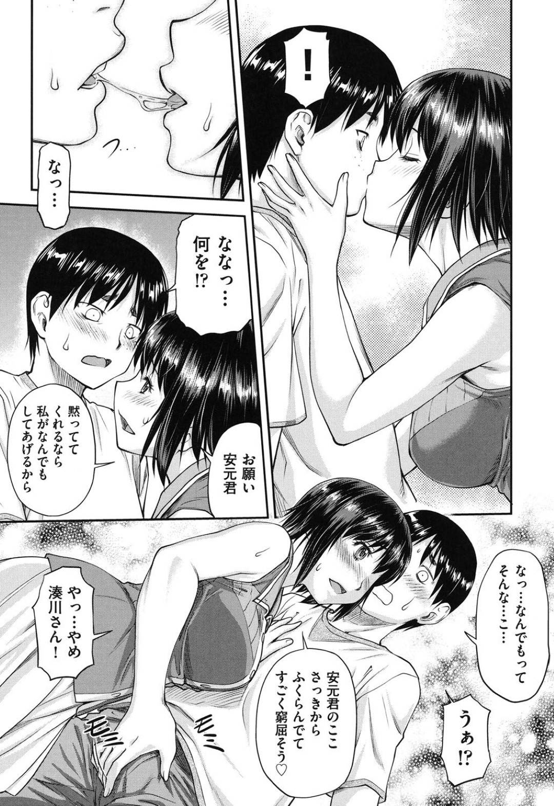 【エロ漫画】仲良い男子に不良達と輪姦していたことを見られてしまった清楚系JD…誤解を解くためにフェラしてイカせ、アナルを広げチンポを求めるが逃げられ後日ビデオレターで男達とアヘ顔晒して輪姦生ハメ二穴同時挿入でイキ狂うところを見せつける！【流一本:貢姦情献】