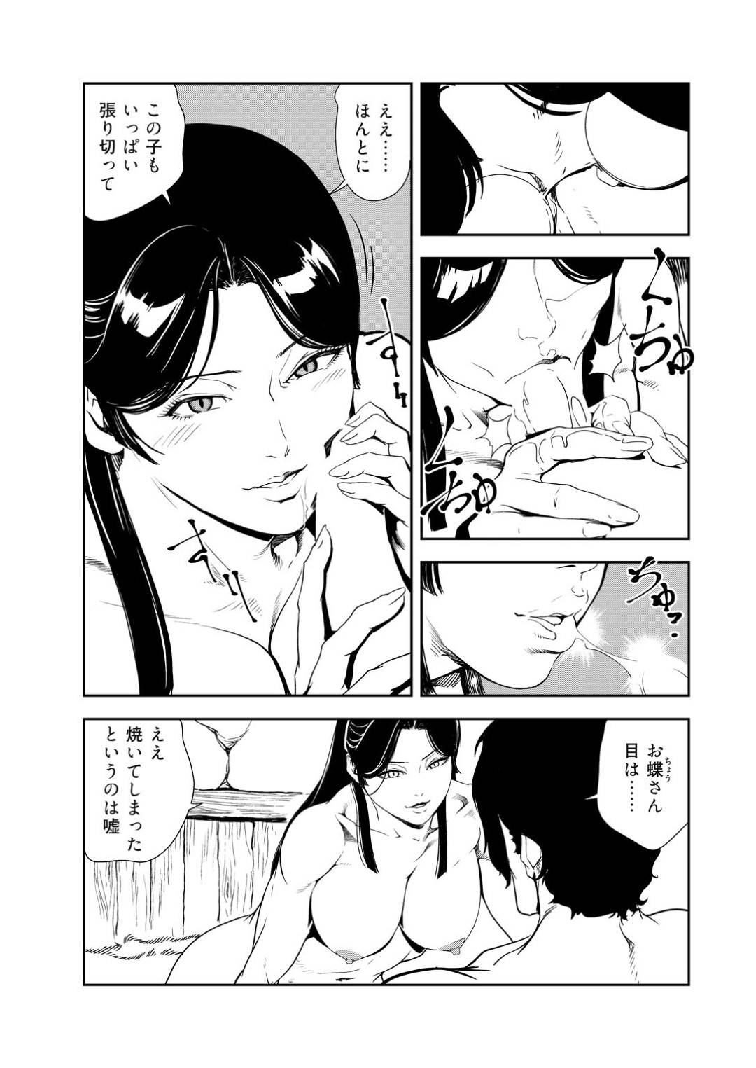 【エロ漫画】社長の肉棒に薬を塗られ勃起が治らなくてハメられまくる巨乳秘書…こけしでオナニーした後に様子がおかしい社長にいきなり即ハメされ正常位で激しく突かれて快楽に溺れ中出しセックスでアクメ！【岬ゆきひろ:肉秘書 友紀子 後編】