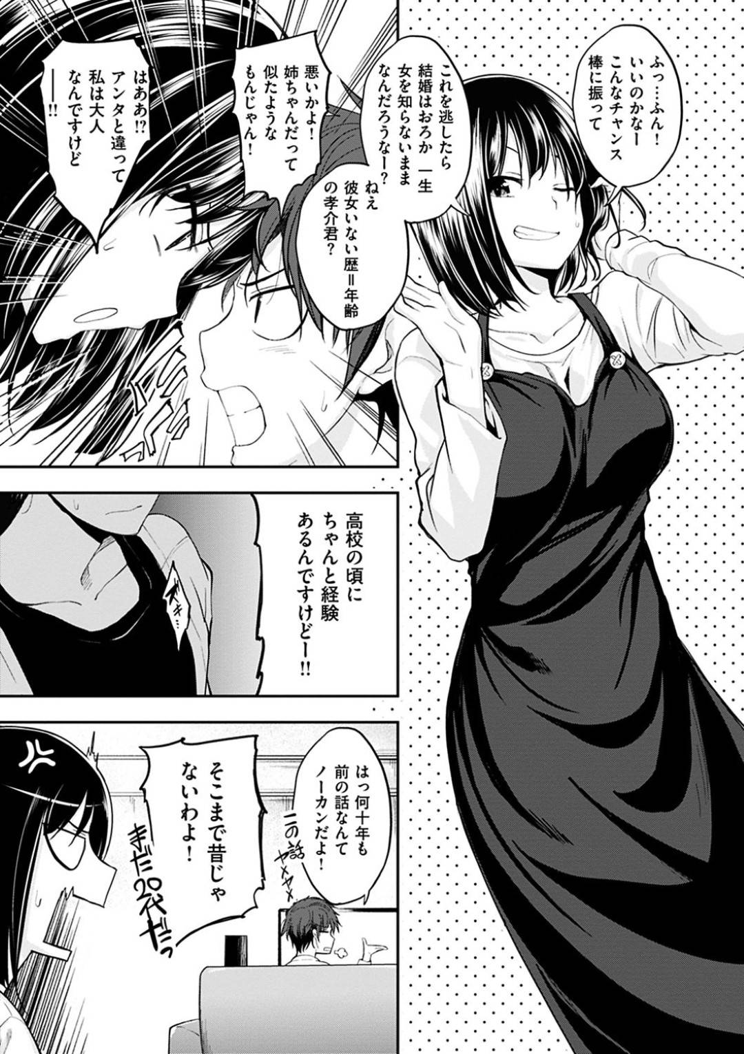 【エロ漫画】幼馴染の男子に馬鹿にされえっちなテクニックをする巨乳美女…パイズリして抜いて、騎乗位で生ハメ中出しセックス！【平間ひろかず:出会いは16年前】