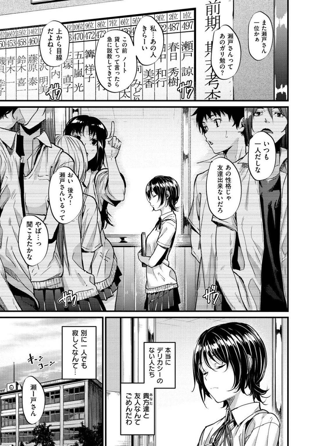 【エロ漫画】彼氏とのアナルセックスで快楽堕ちするクールな巨乳JK…普通のセックスでは感じなくて、アナルを弄られて痙攣アクメ！アナルセックスで感じている自分の顔を見て更に興奮し潮吹きしながら絶頂！【みくに瑞貴:Trans form♡】