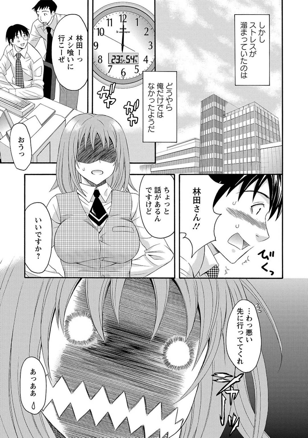 【エロ漫画】会社の先輩の男とお互い毎晩えっちな夢に出てきて迷惑がる気の強い巨乳OL…正夢にしないかと誘い、いちゃラブ中出しセックスして問題解決！【まりぴょん:DREAM LOVERS】