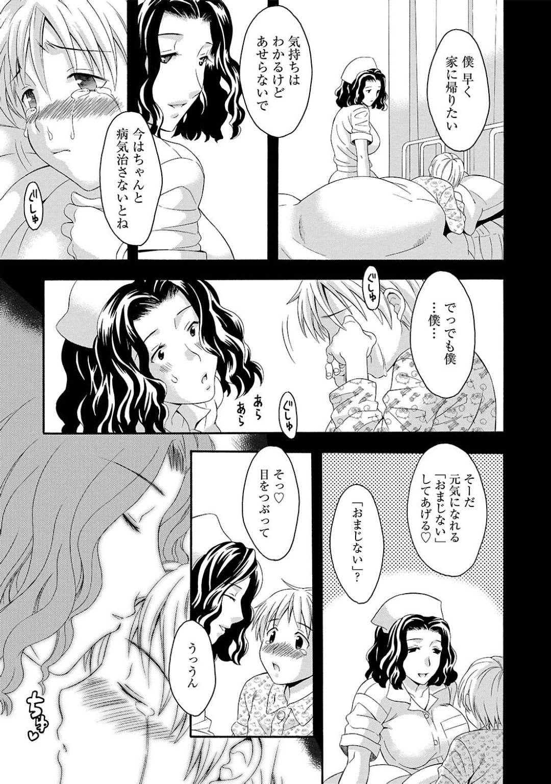 【エロ漫画】小さい頃に喘息で入院した患者が再病院で再会する巨乳ナース…小さい頃にキスでおまじないしていたが、深夜患者の部屋に行きおまじないとしてフェラして寸止めして騎乗位で生ハメ中出しセックスする！【まりぴょん:ナースと僕】