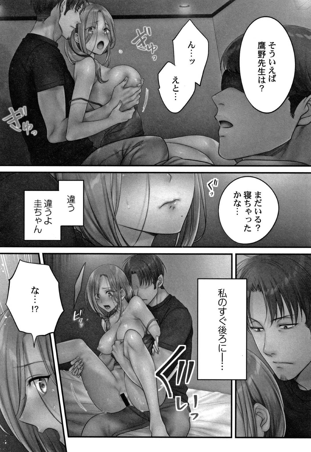 【エロ漫画】旦那が寝る横で元カレに抱かれる巨乳新妻…嫌なのに旦那に助けを求めればいいのに生ハメセックスされ続けて感じて中出しされる！【FFC:寝取りエステで、今夜、妻が…。】