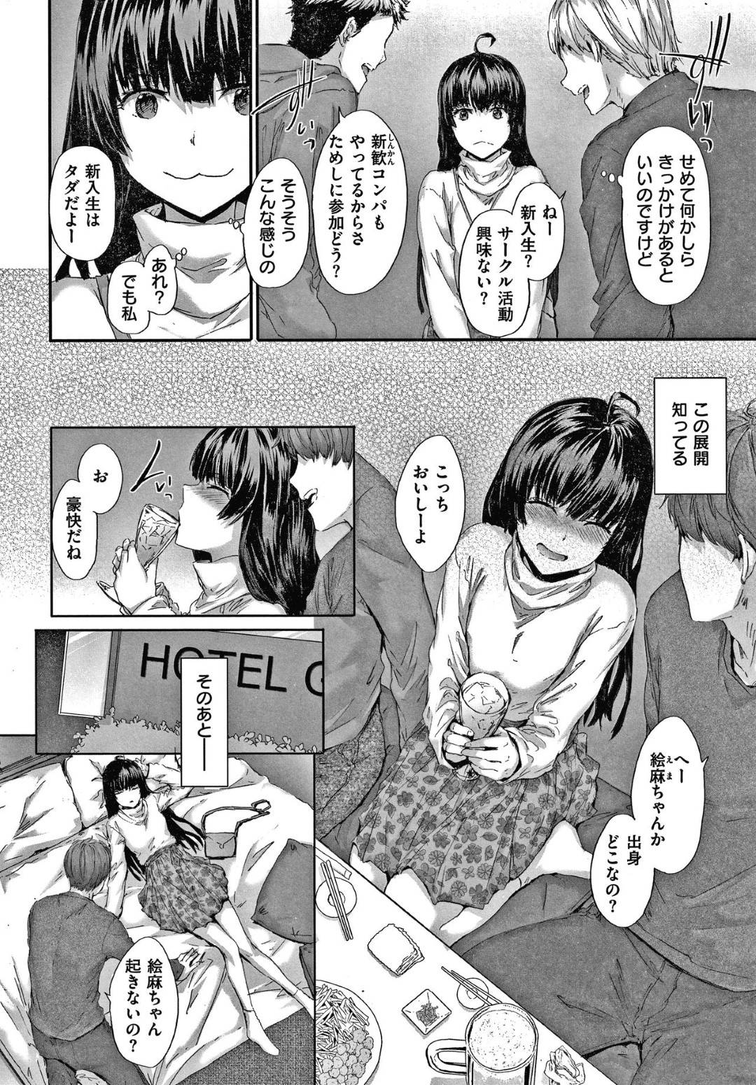 【エロ漫画】大学生デビューが不発に終わるがか初めてできた怖モテ彼氏といちゃラブセックスする…慣れないクンニでトロトロにまんこが濡れて欲情した彼氏とベロチューしながらいちゃラブ中出しセックス！【スミヤ:Neighbors】