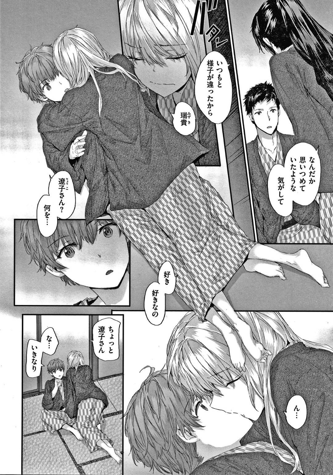 【エロ漫画】義弟とエッチしたことを忘れるため本当に好きな人に気持ちを伝える巨乳JD…断ったら否定した気持ちになり拒否できずに好きな人の喘ぎ声を聞きながら中出しセックス！【スミヤ:カタコイ×スクエア3】