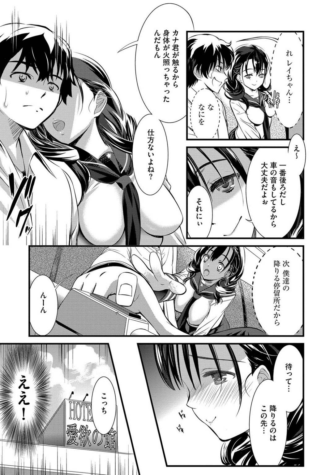 【エロ漫画】奥手な男を誘惑するロリ系少女…強引にもラブホテルまで連れて行き、愛を伝えられてそのまま中出しいちゃラブセックス！【UTATA：練習台】