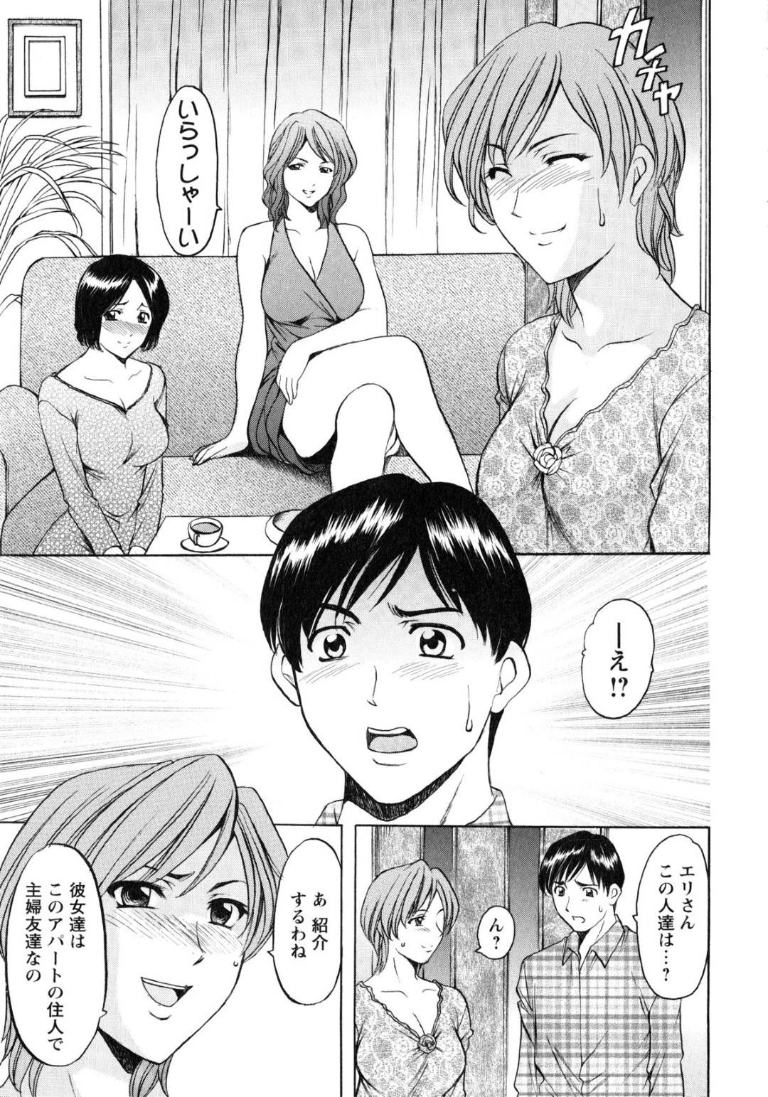 【エロ漫画】同じアパートに住む人妻とその仲間たち… 一回セックスした人妻の仲間たちも濃厚セックスをしたがっていてそのままいちゃラブ4Pセックスしちゃう！【星野竜一：第３話　叔母・エリと主婦仲間】