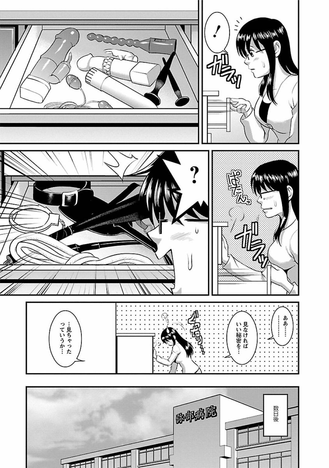 【エロ漫画】メガネっ娘巨乳JD…ルームメイトがケガをしたのでお見合いついでに奉仕したり留守の部屋でオナニー！？退院できる日にはとうとう久々のいちゃラブセックスする！【彩画堂：Miracle9　ケガの功名？】