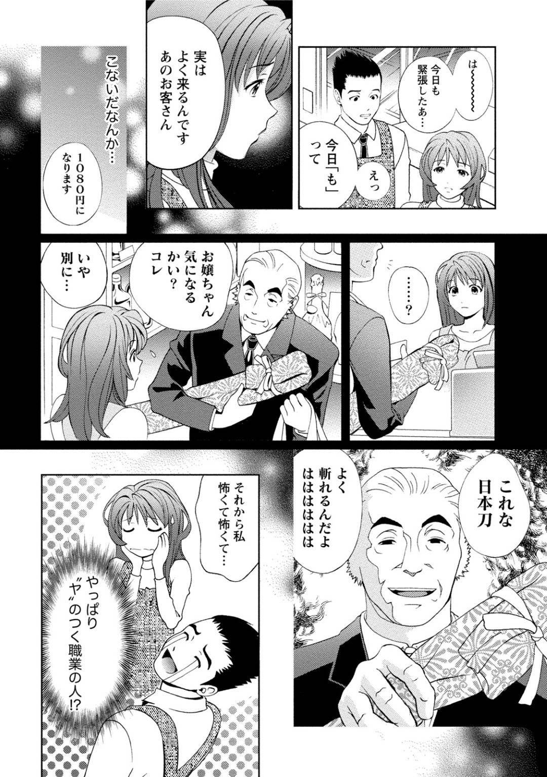 【エロ漫画】近所の酒屋の娘さん…バイトの男のカッコ良さに惚れて、いちゃラブセックス！【朝森瑞季：あつかん小町】