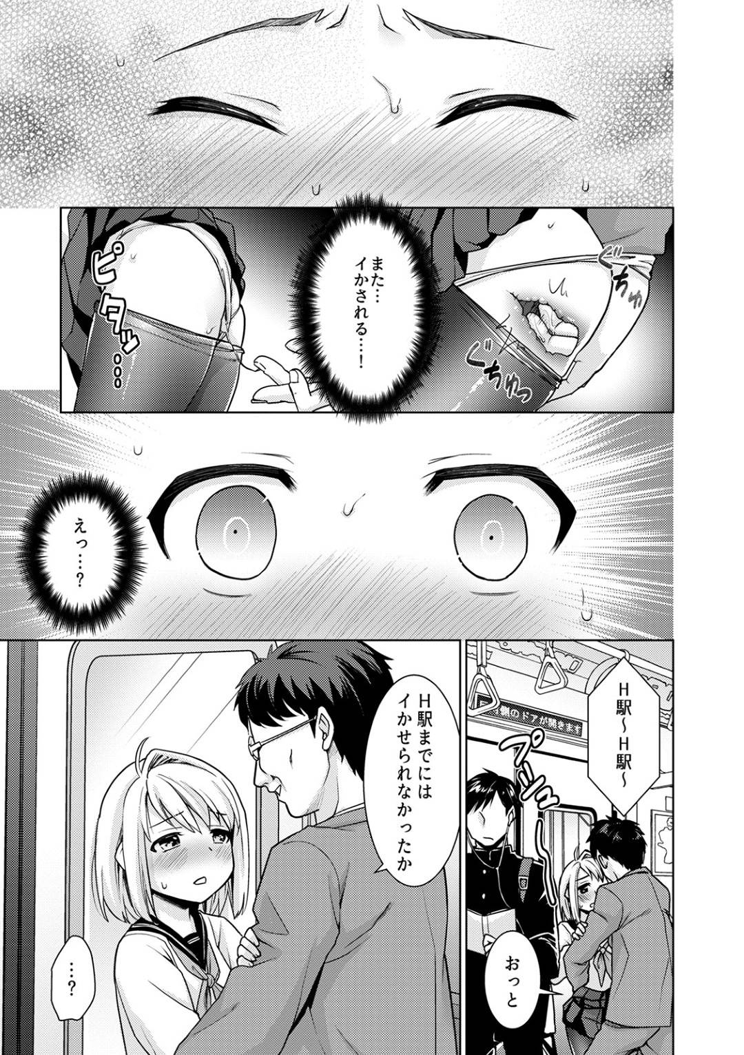 【エロ漫画】毎日通学電車でおじさんから痴漢被害にあうJK…これまでおじさんに調教され続け感じやすい身体になってしまい、手マンで絶頂を我慢するが寸止めされ次第に求めるようになるがトイレでオナニーして絶頂する！【安間:無口少女の痴漢被害 第6話】