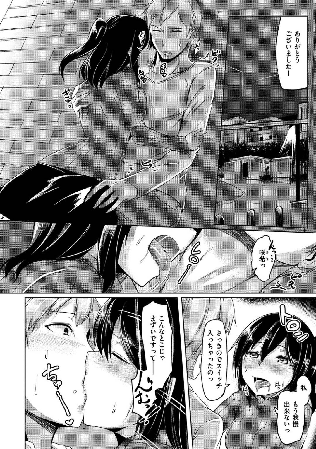 【エロ漫画】露出狂のド変態ツインテールロリ…デート中からパンツをつけない羞恥プレイ好きで、カフェで彼氏に手マンされ絶頂！公園に移動していちゃラブトロ顔中出しセックス！【Hirno：倒錯彼女】