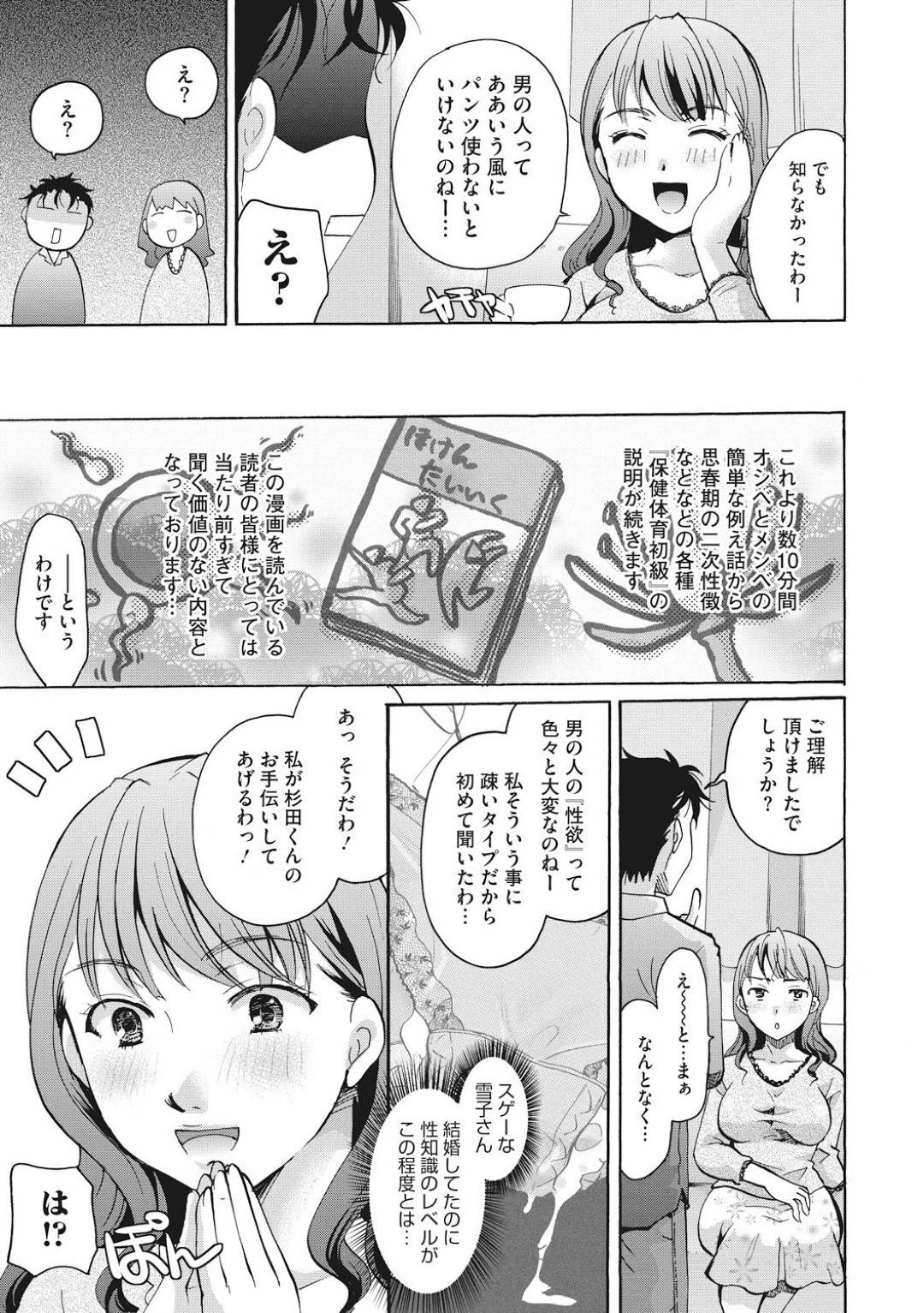 【エロ漫画】人妻なのに性知識が無さすぎる巨乳隣人…自分のパンツでオナニーされているのに全然平気なくらい性知識のないけど、オナニーを見てあげているうちに愛の告白をされてディープキスまでしていちゃラブセックス！【いとうえい：熟れても純真！？】