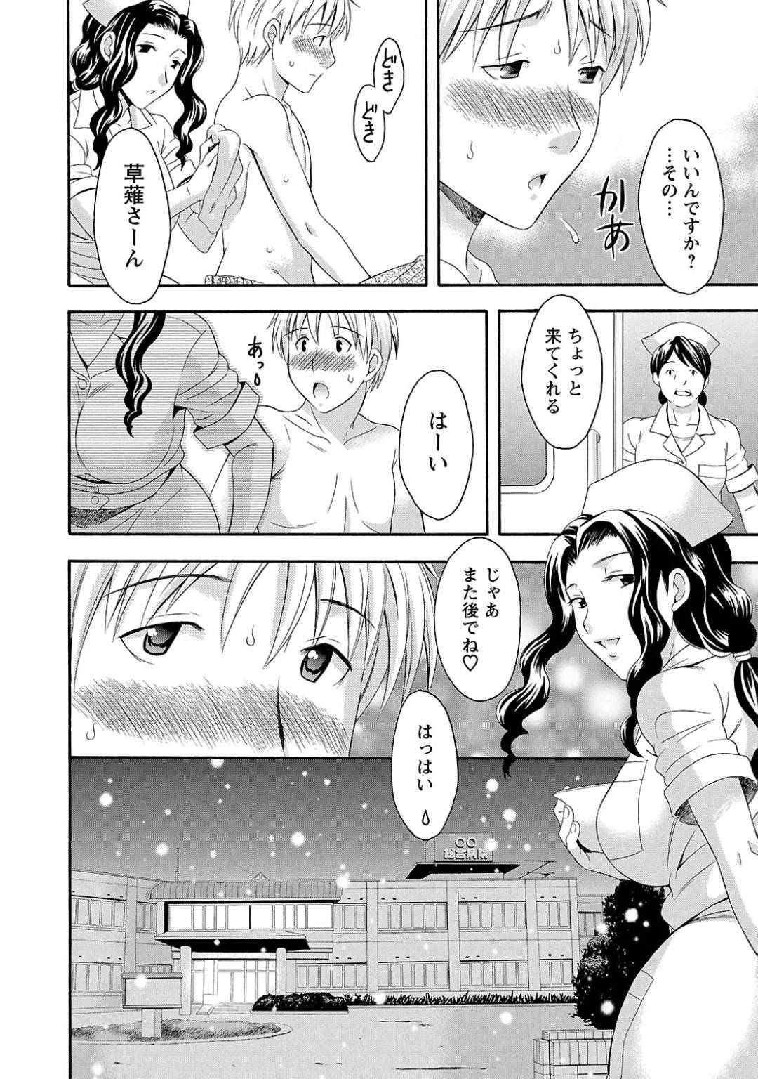 【エロ漫画】小さい頃に喘息で入院した患者が再病院で再会する巨乳ナース…小さい頃にキスでおまじないしていたが、深夜患者の部屋に行きおまじないとしてフェラして寸止めして騎乗位で生ハメ中出しセックスする！【まりぴょん:ナースと僕】