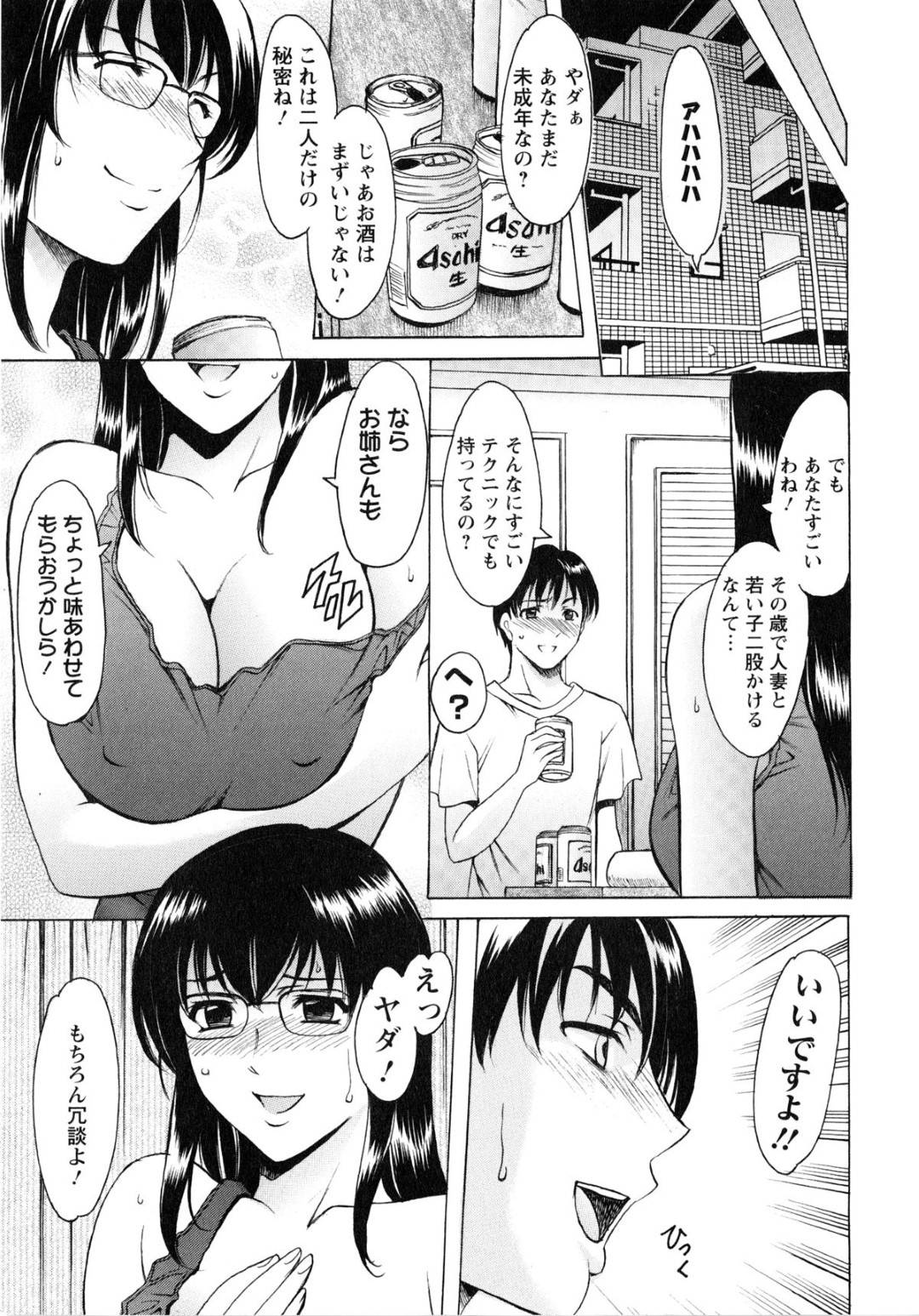 【エロ漫画】隣室の眼鏡女教師…隣室から喘ぎ声が聞こえてきて1人でいることにイライラしながらも喘ぎ声を肴にオナニーする日曜日。ある日、隣人の男が日曜日に話しかけてきたので自分の部屋へ誘い込み酒を飲んだらどっちも乗り気になってきてそのままいちゃラブ中出しセックスしちゃう！【星野竜一：魅惑の歳上アパート　第２話　欲求不満・隣室の女教師】